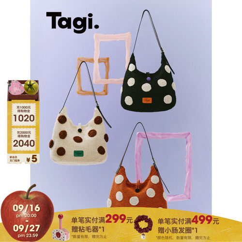 Tagi.波点编织包夏季多色可选