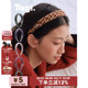 Tagi.想象编织高颅顶复古针织发箍女高级感时尚 外出百搭发饰