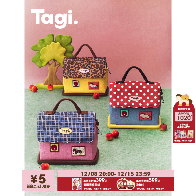 Tagi.小房子皮质洗漱包化妆包