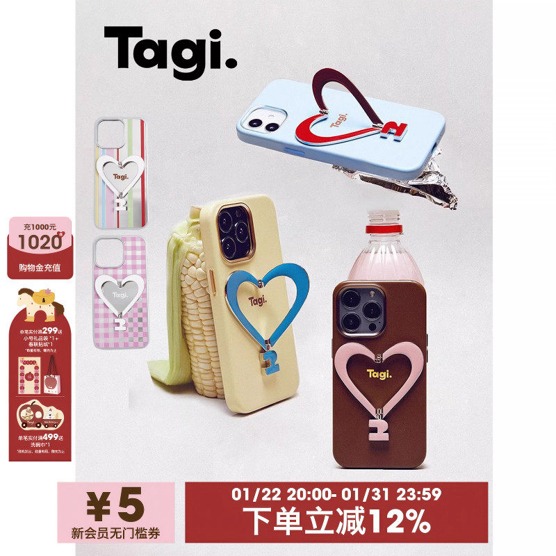 Tagi. 《让人开心》金属支架皮质爱心手机壳硬壳IPhone15 16 17promax,淘宝优惠券,粉丝福利购,淘宝优惠卷