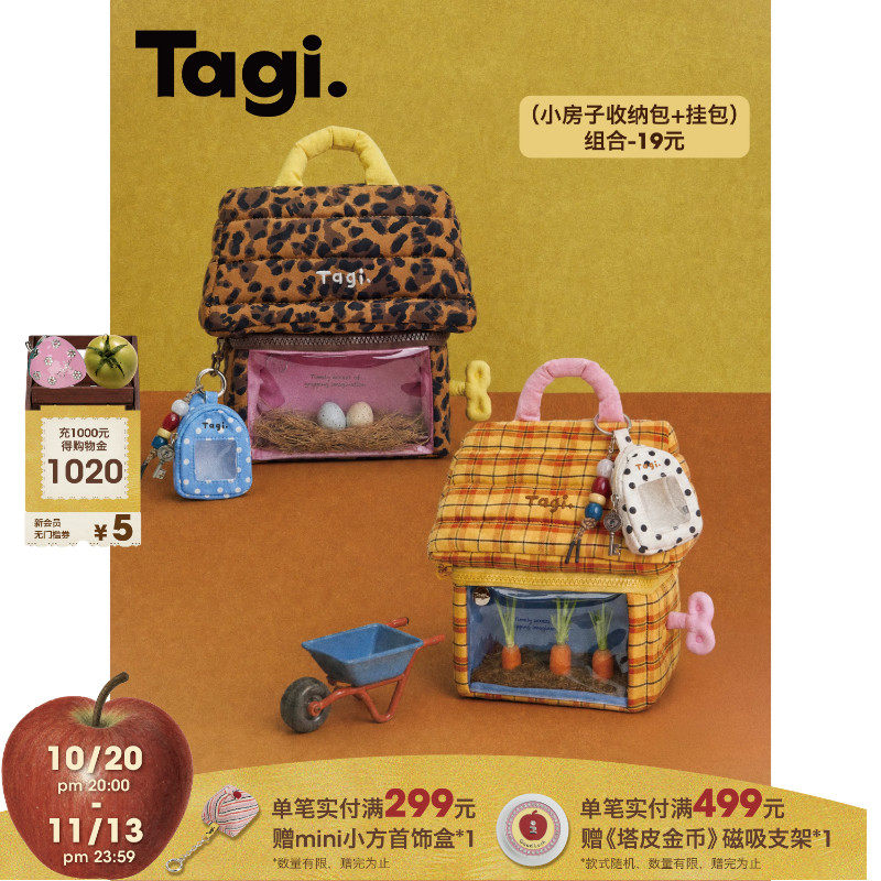 Tagi.游戏小房子收纳包大容量豹纹化妆包手提放娃透明痛包