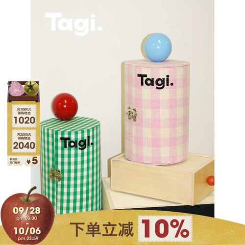 Tagi.机灵信号小众首饰盒