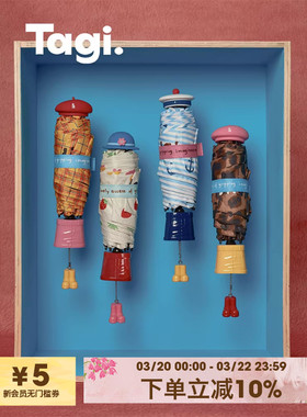 Tagi.《换装游戏》折叠伞防晒防紫外线可爱防晒遮阳伞