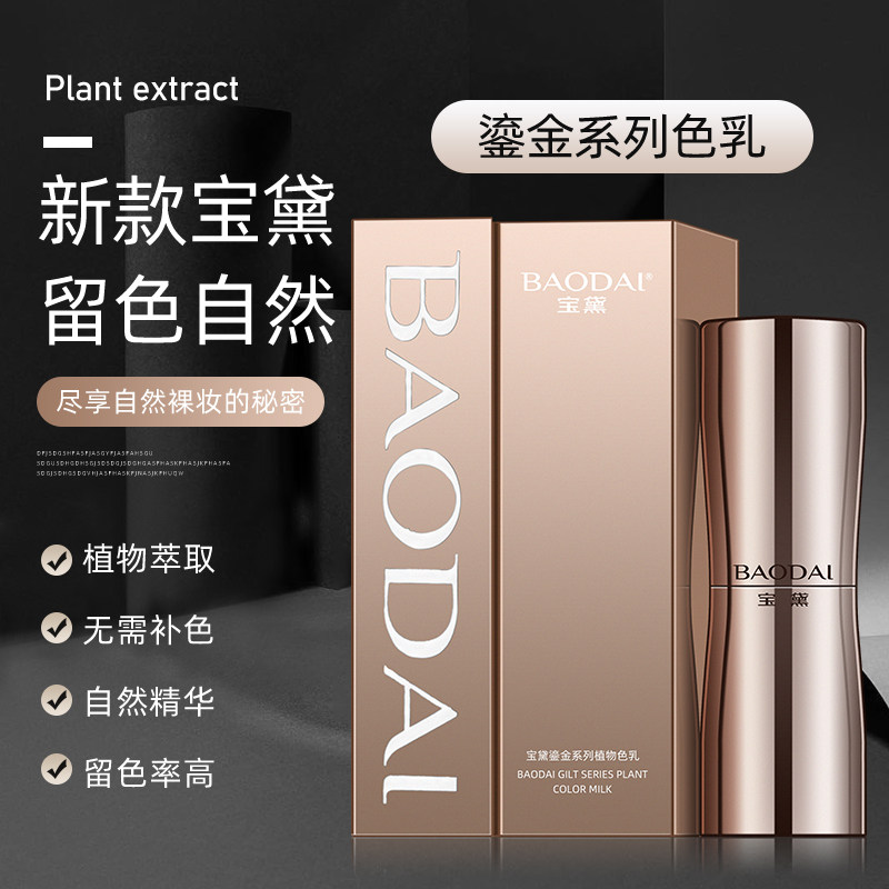 宝黛高端德国进口半永久纹绣色料秀眼线雾眉纹唇机器手工纯植物