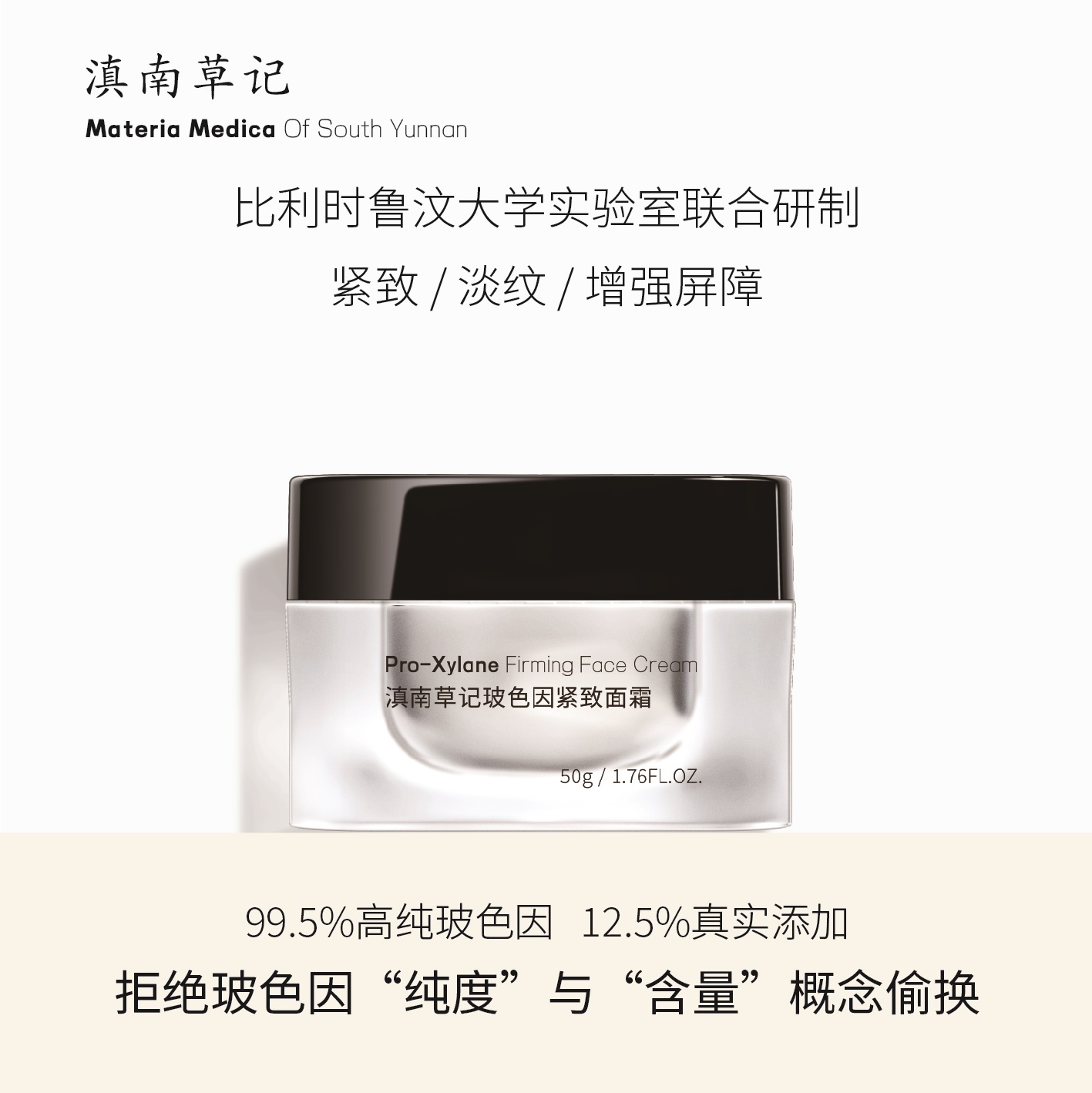 99.5%超高浓度玻色因黑绷带同款