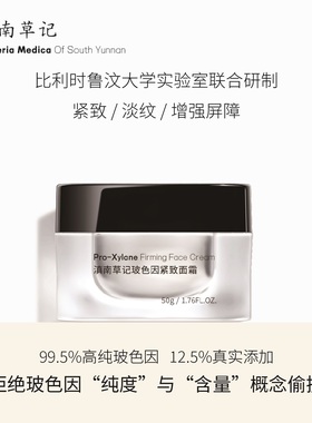 超高浓度玻色因面霜平替打版复刻黑绷带紧致修复细纹抗皱抗衰晚霜