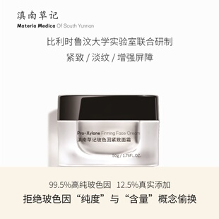 复刻黑绷带紧致修复细纹抗皱抗衰晚霜 超高浓度玻色因面霜平替打版