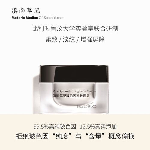 99.5%超高浓度玻色因黑绷带同款