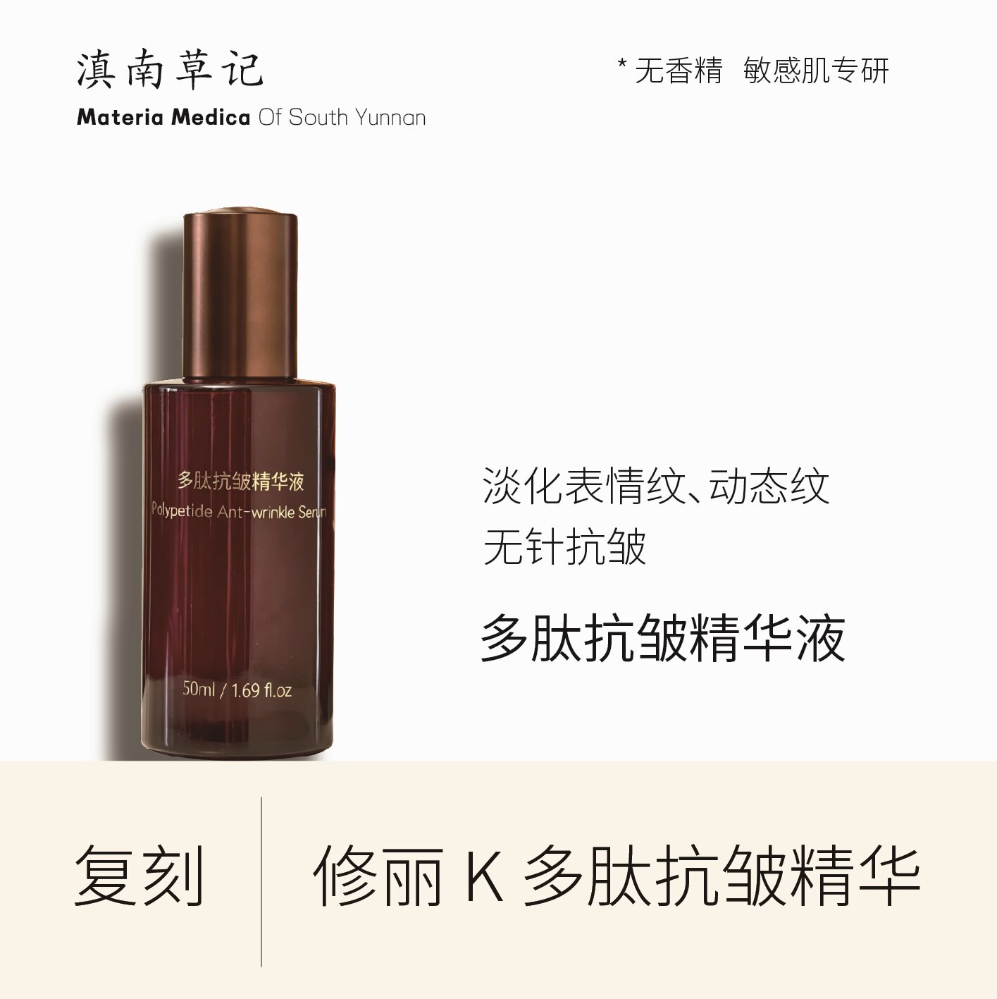 多肽抗皱精华液六胜肽紧致提拉抗老淡纹表情纹保湿修护胶原原液