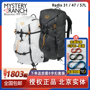 Radix本源神秘牧场户外登山徒步双肩背包 MYSTERY RANCH神秘农场