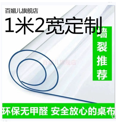 pvc学校幼儿园塑料桌布