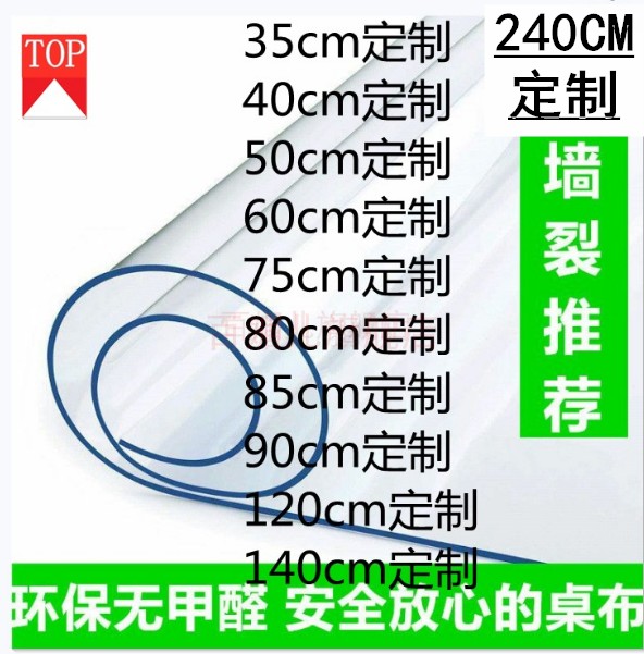 软玻璃PVC塑料透明桌布桌垫1.4/1.5/1.6米加宽水晶板5米10米整卷,居家布艺,桌布,淘宝优惠券,粉丝福利购,淘宝优惠卷