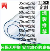 软玻璃PVC塑料透明桌布桌垫1.4 1.5 1.6米加宽水晶板5米10米整卷