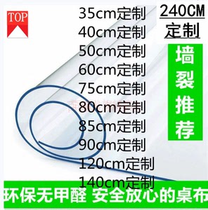 塑料透明加宽水晶板整卷软玻璃