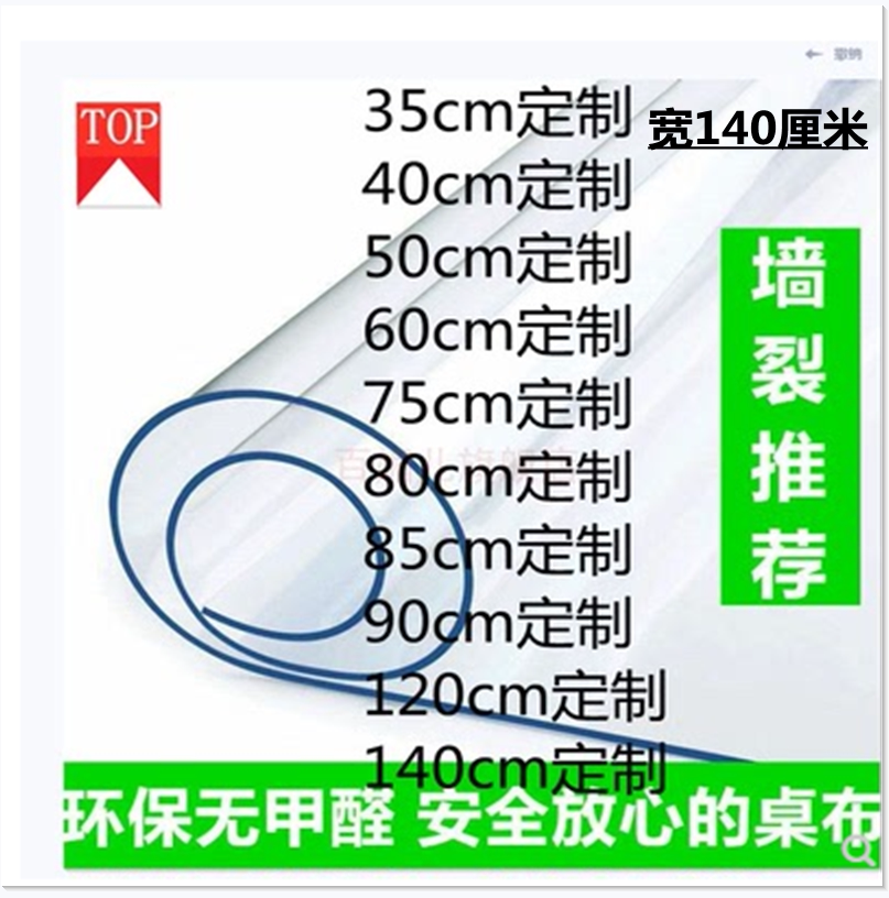 塑料透明桌垫水晶板整卷软玻璃