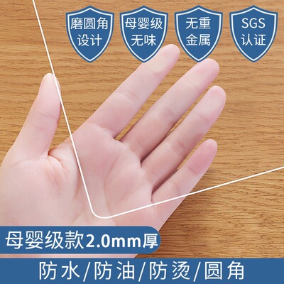 餐桌垫透明圆角加厚防烫茶几垫