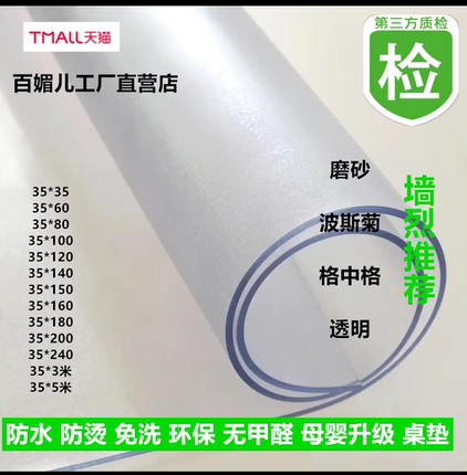 磨砂桌垫pvc软玻璃塑料半透明桌布135/120/180防水防尘电视柜长垫