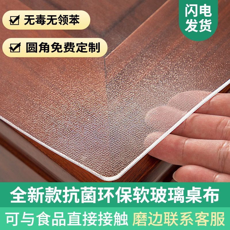 加厚茶几垫防烫pvc75cm85cm