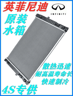 EX25 冷凝器 适用英菲尼迪 FX37 EX35 水箱散热器 FX45 FX35 QX50