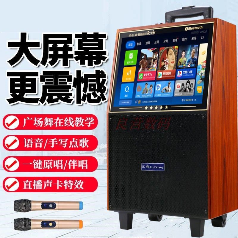 WiFi网络同屏蓝牙广场舞视频音响KTV无线话筒K歌视频音响