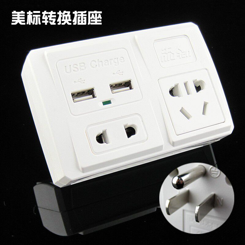 美标转换插座美国旅游加拿大 塞班 菲律宾泰国插头出国旅行转换器