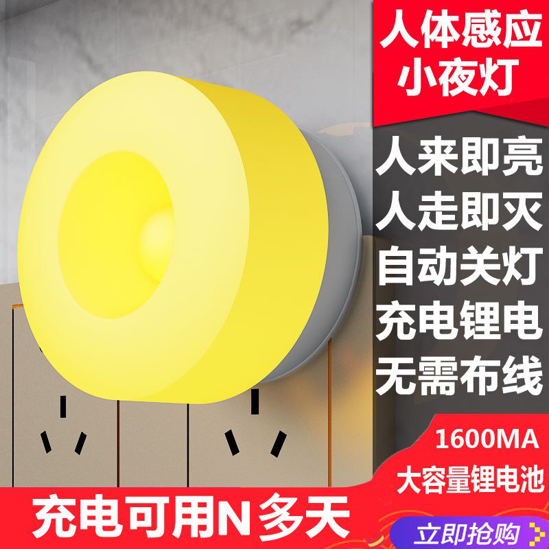led节能衣柜免插电楼道小夜灯