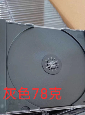 原版CD盒发货保破损高质量cd盒子，12爪很牢固质量很好灰色78克