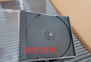 原版 12爪很牢固质量很好灰色78克 CD盒发货保破损高质量cd盒子