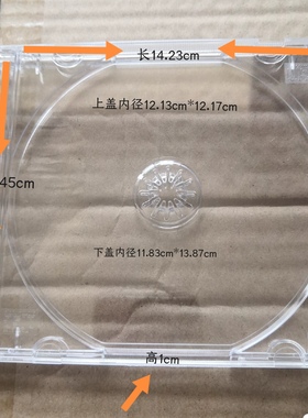 真正的77克全新欧版进口CD盒（送cd袋子）。质量特别好。柔韧度好