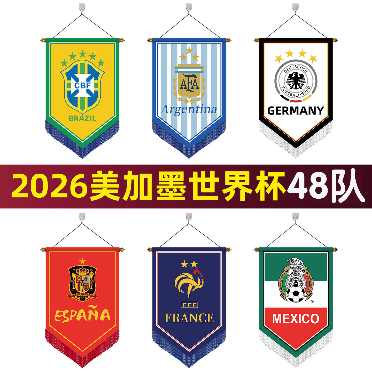 2026世界杯周边48强球队酒吧Ktv主题装饰氛围五角交换挂旗