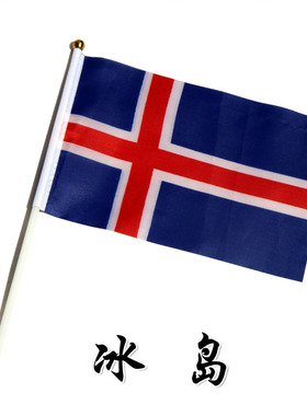 8号冰岛国旗14*21cm世界杯32强旗帜手挥小旗手摇球迷助威道具