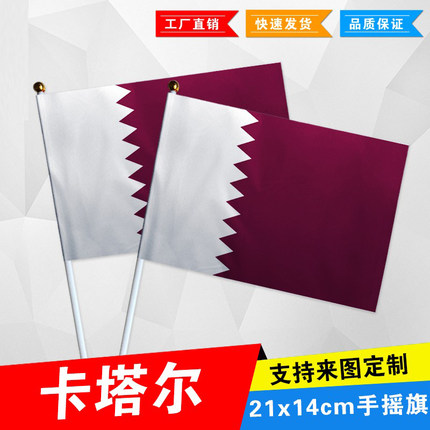 2022卡塔尔世界杯7号8号12345号彩旗装饰体彩店氛围布置KTV酒吧挂