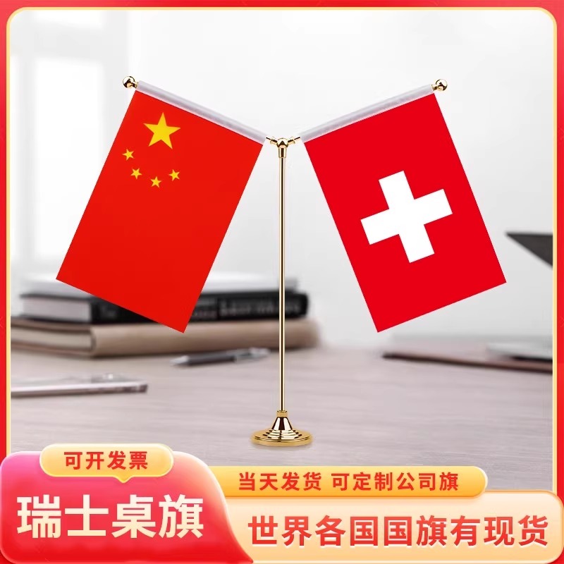 双杆Y型金色会议室办公桌旗架座