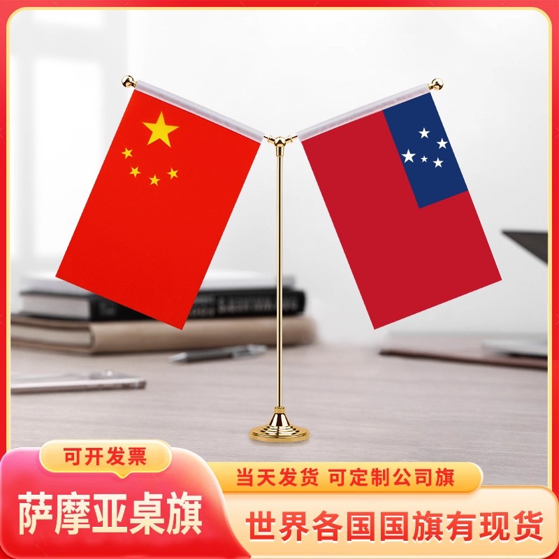 金色会议室办公桌旗杆旗架旗座