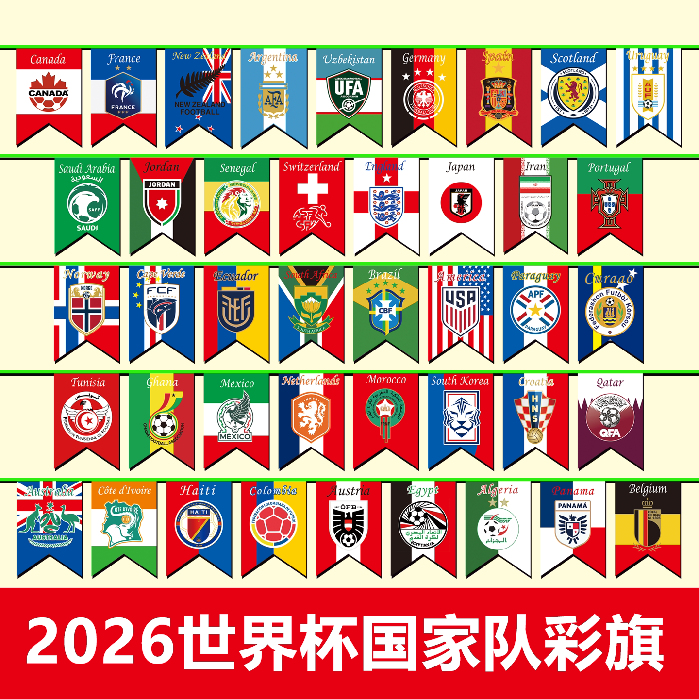 定制2026美加墨世界杯48强小组赛国家队彩旗KTV酒吧氛围装饰挂旗