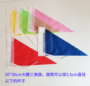 7号三角彩色旗大腰布小红旗放样旗帜20*30cm地标丈量标记工地打桩