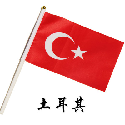 特价土耳其国旗手摇旗送旗杆8号14*21cm涤纶小旗帜欢呼旗手持国旗