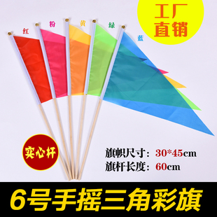 实心杆6号30*45三角彩旗手摇小红旗信号交通安全督导可印字地标记