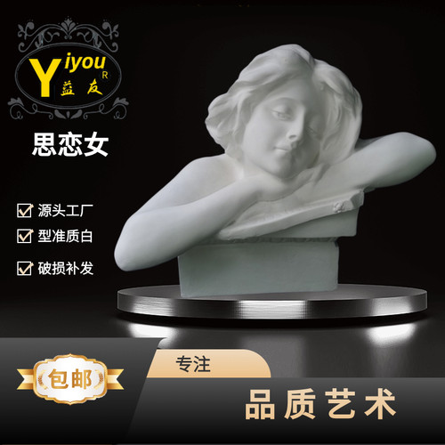 思恋女石膏像美术素描教学石膏家居酒店陈列摆件广告摄影婚庆道具