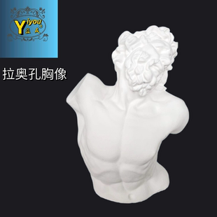 拉奥孔石膏像绘画素描写生教学酒店家居装饰摆件雕塑广告摄影道具