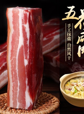 金华火腿风干五花肉腊腌笃鲜上海淡咸肉炖笋南风肉500g刀板香特产