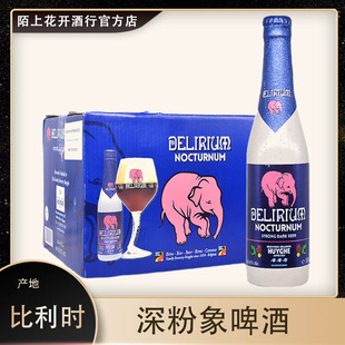 24瓶装 深粉象比利时进口啤酒 Tremens深粉象啤酒330ml Delirium