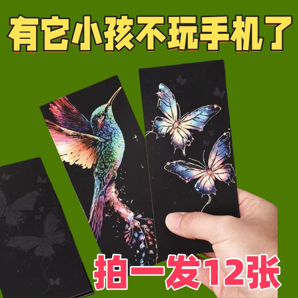 彩色刮画动物世界新款diy手工创意中国风图案儿童制作DIY礼物炫彩