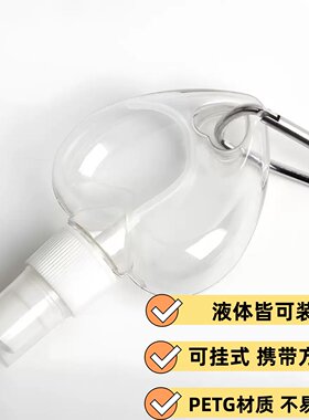 按压便携喷雾瓶喷驱蚊液分装化妆瓶装通用补水细雾旅行小型小瓶子