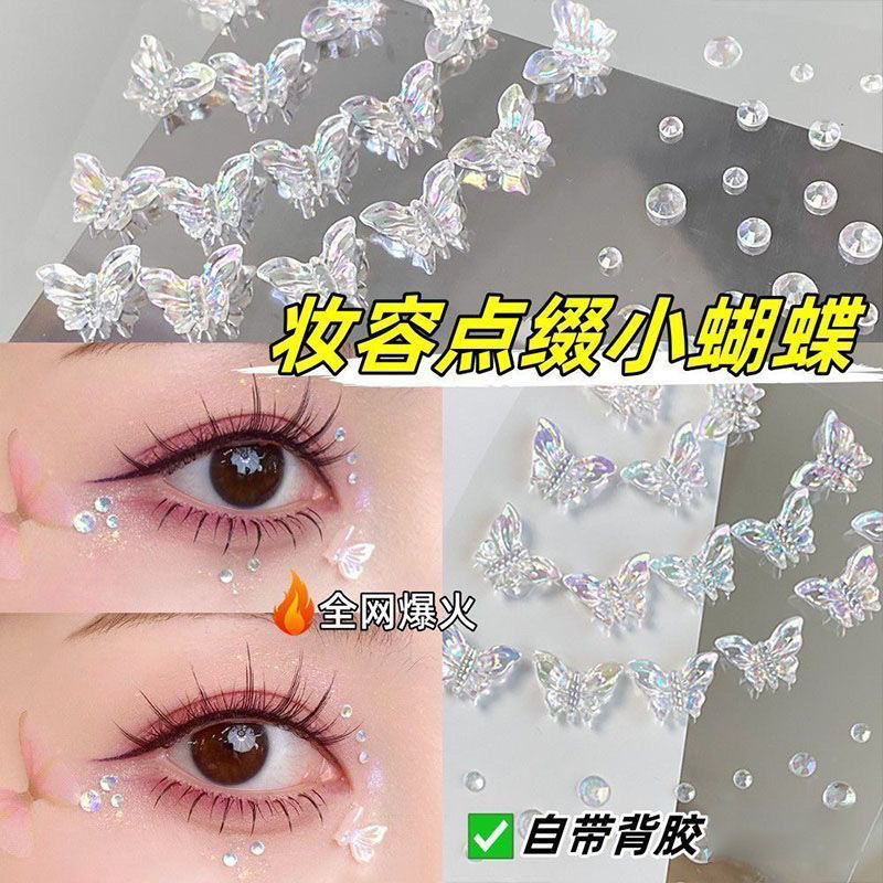 极光蝴蝶舞台表演立体贴脸贴纸