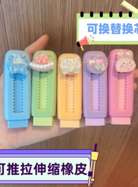 新款橡皮兔子爱心猫咪推拉可伸缩推拉卡通橡皮擦小学生星星超干净