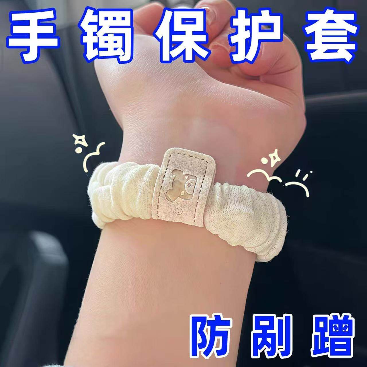 镯子素圈防磕碰防刮花神器夏天遮贵重手镯专用保护套手镯饰品首饰