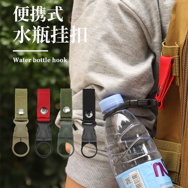 户外水瓶扣旅游登山挂扣挂钩矿泉水壶挂绳水扣瓶子腰带背包快挂扣