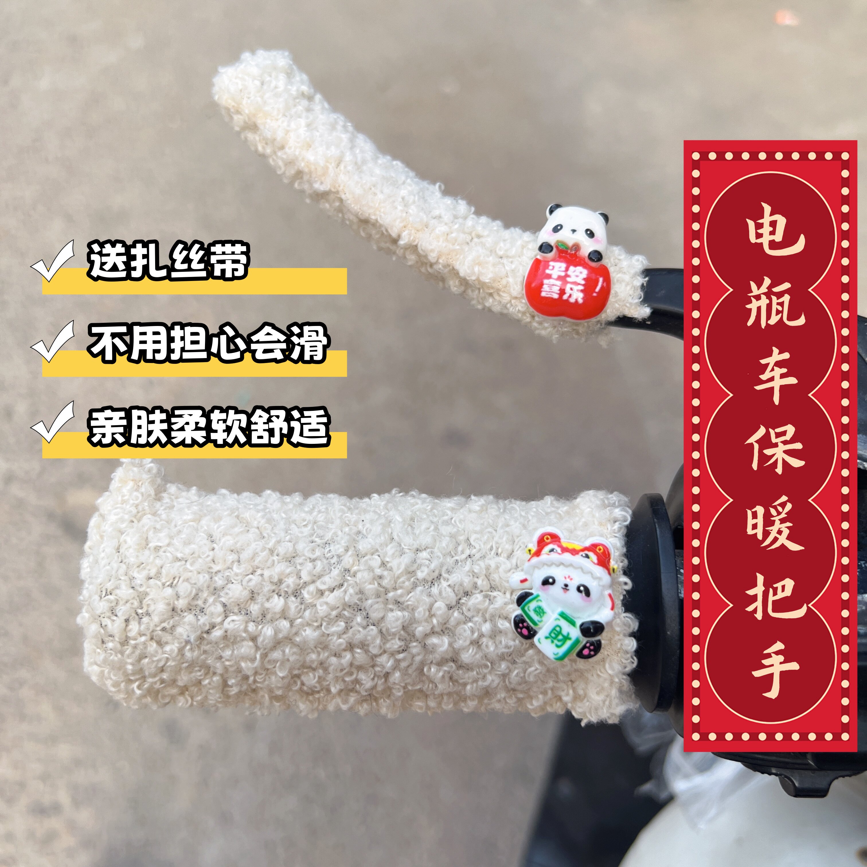 毛绒手把套新款秋冬电动三轮车保暖装备电摩自行车摩托车通用把套