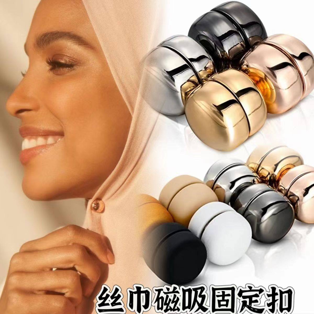 磁吸扣防走光扣围巾头巾丝巾披肩女士装饰子母扣调节别针,居家布艺,防走光扣,淘宝优惠券,粉丝福利购,淘宝优惠卷
